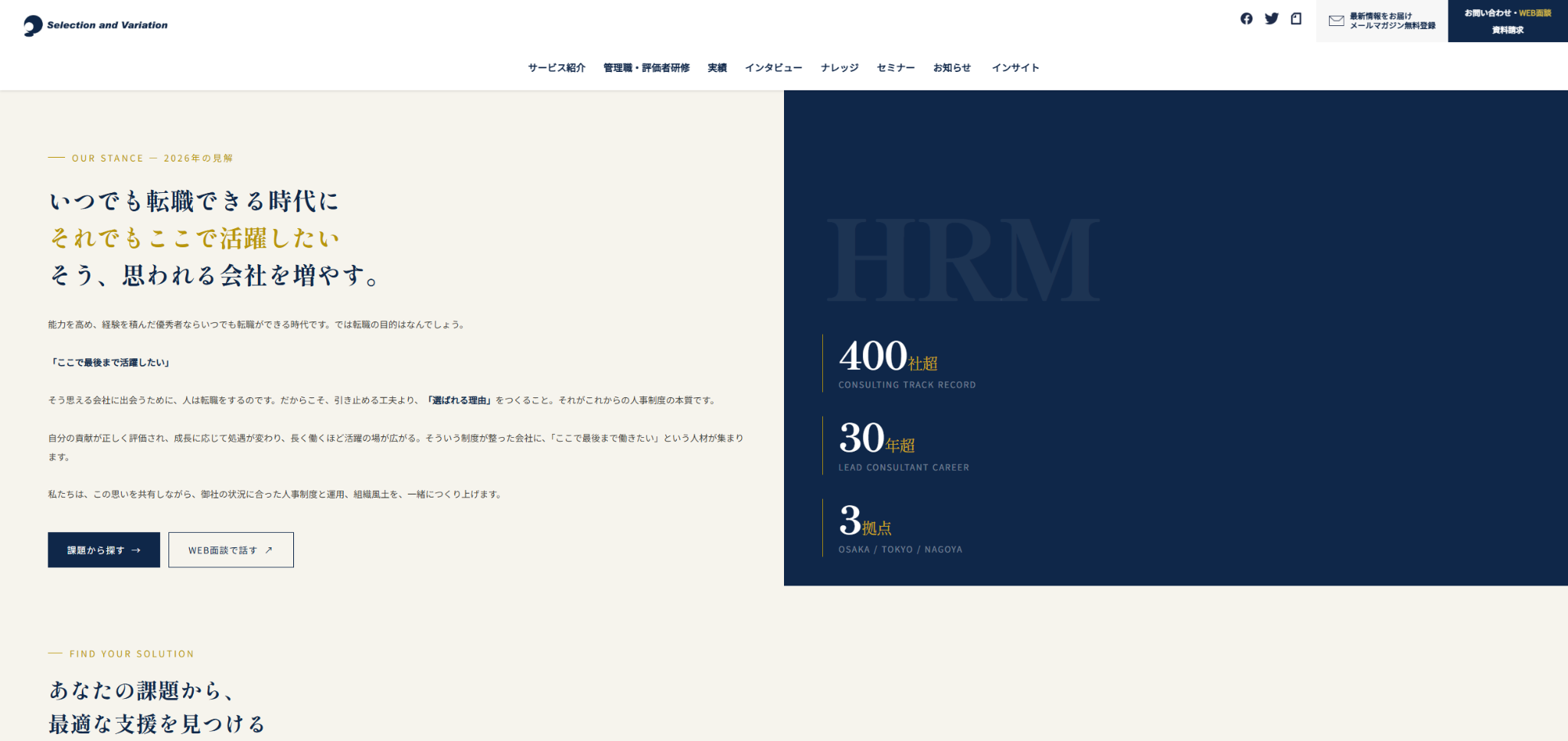 セレクションアンドバリエーション株式会社