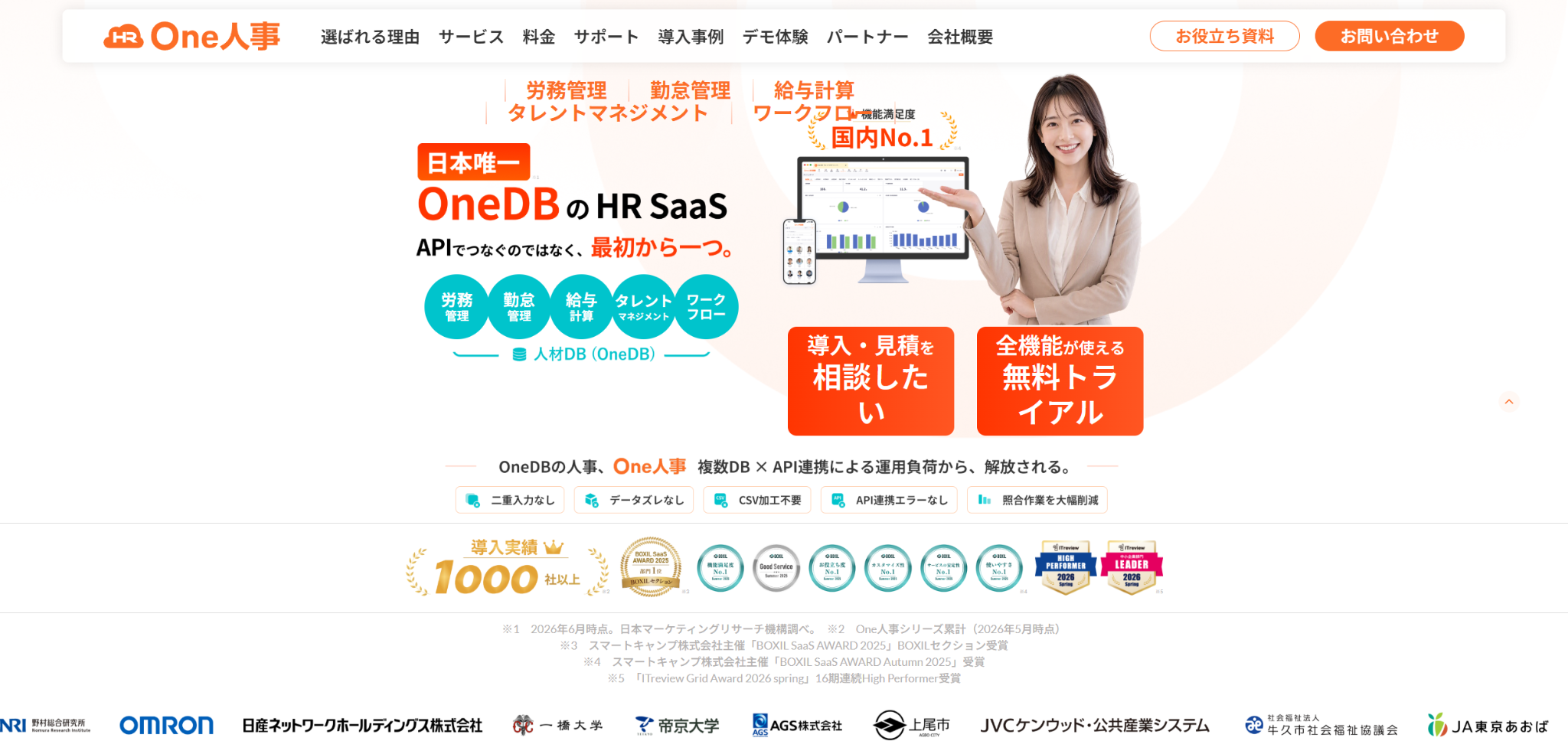 One人事株式会社