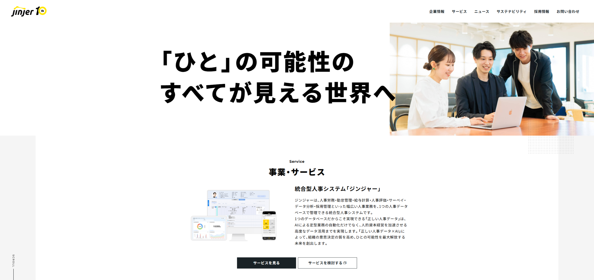 jinjer株式会社