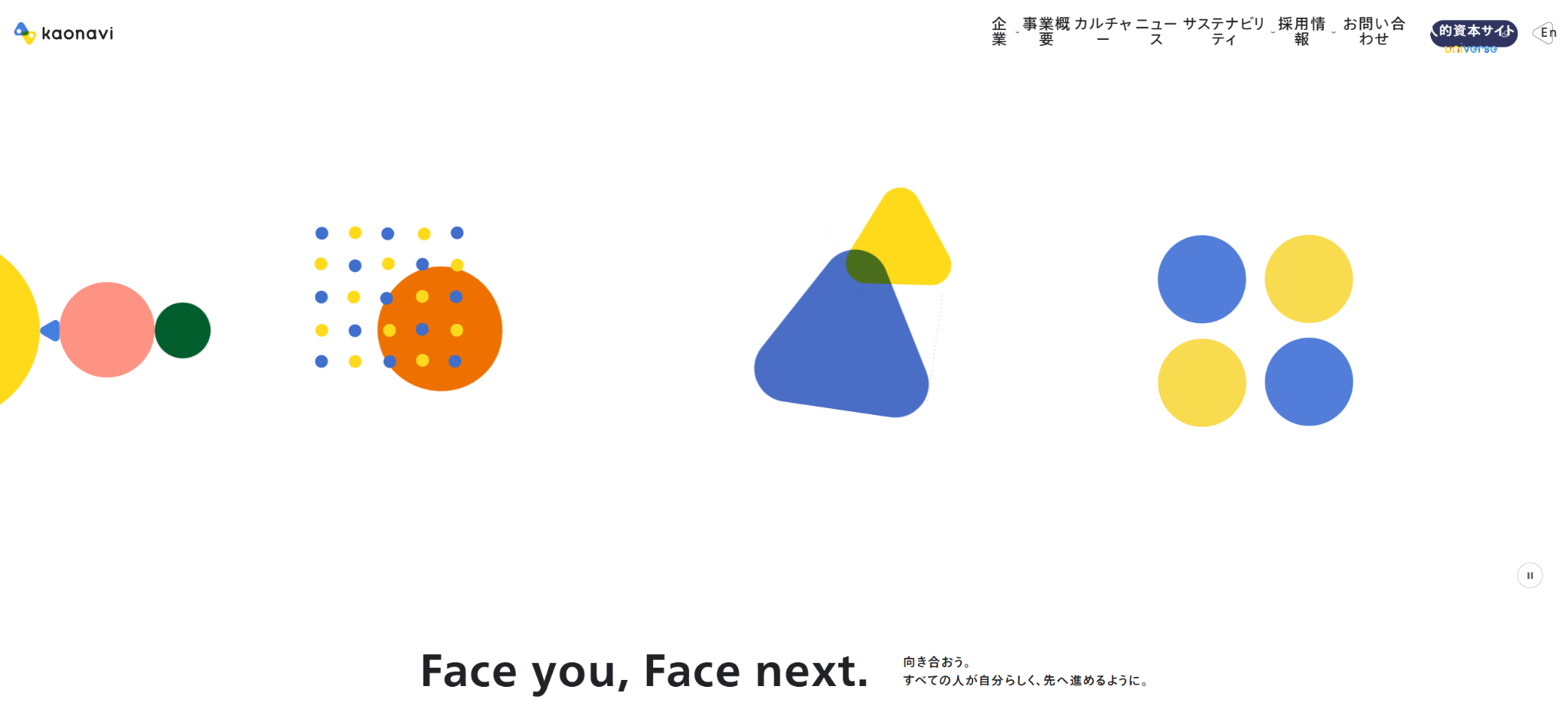 株式会社カオナビ
