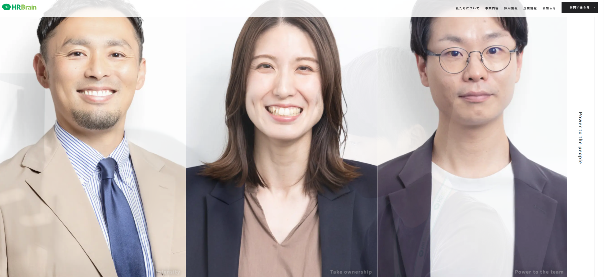 株式会社HRBrain