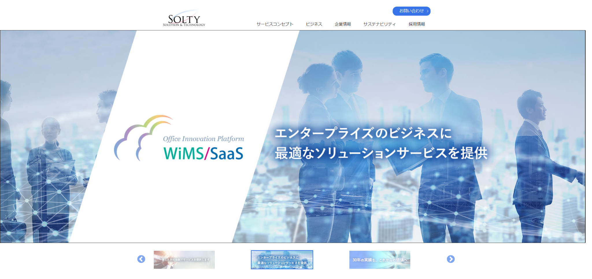 株式会社ソリューション・アンド・テクノロジー