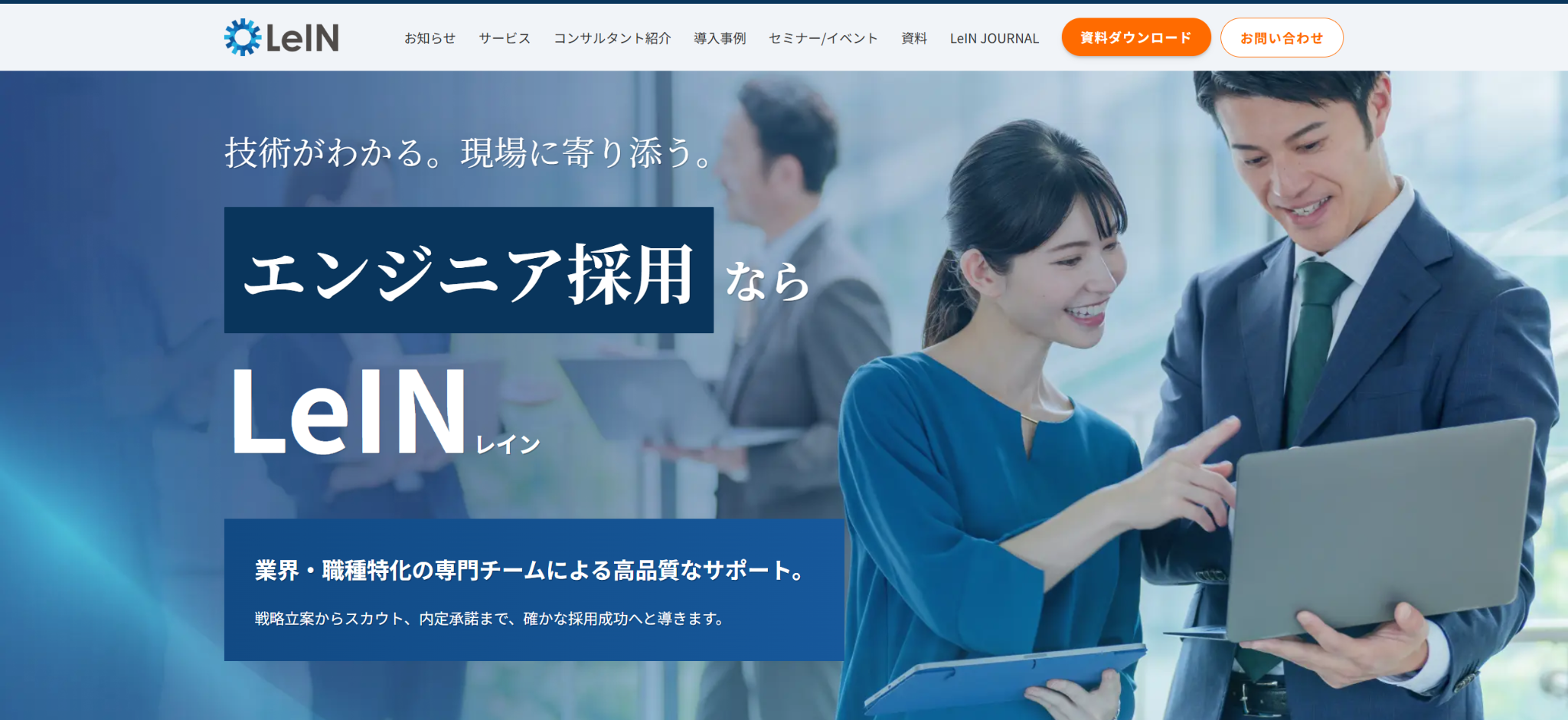 株式会社ハッカズーク レインカンパニー