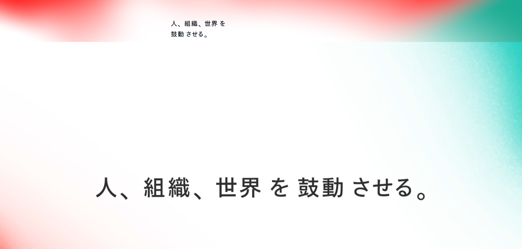 グラムコ株式会社