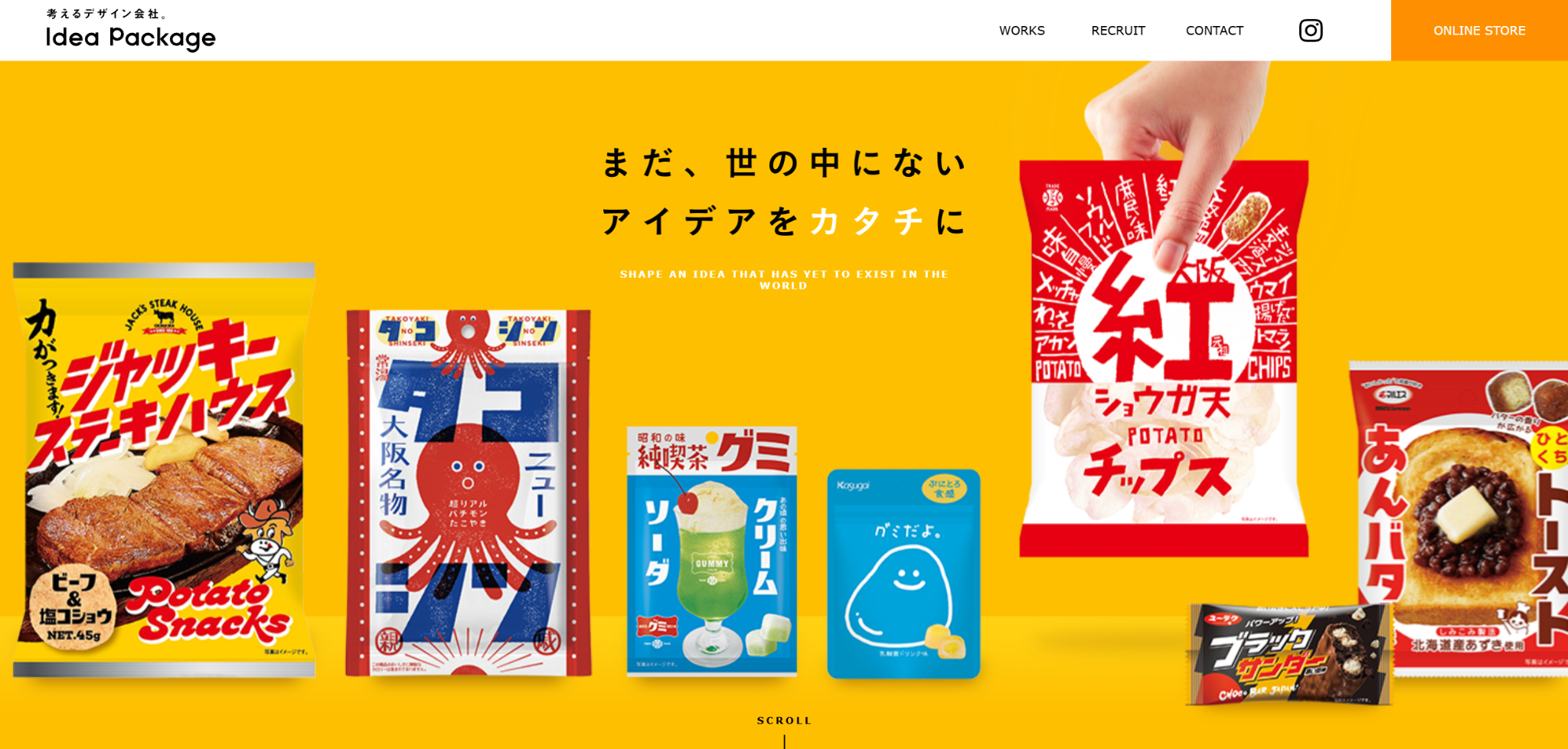 アイデアパッケージ株式会社