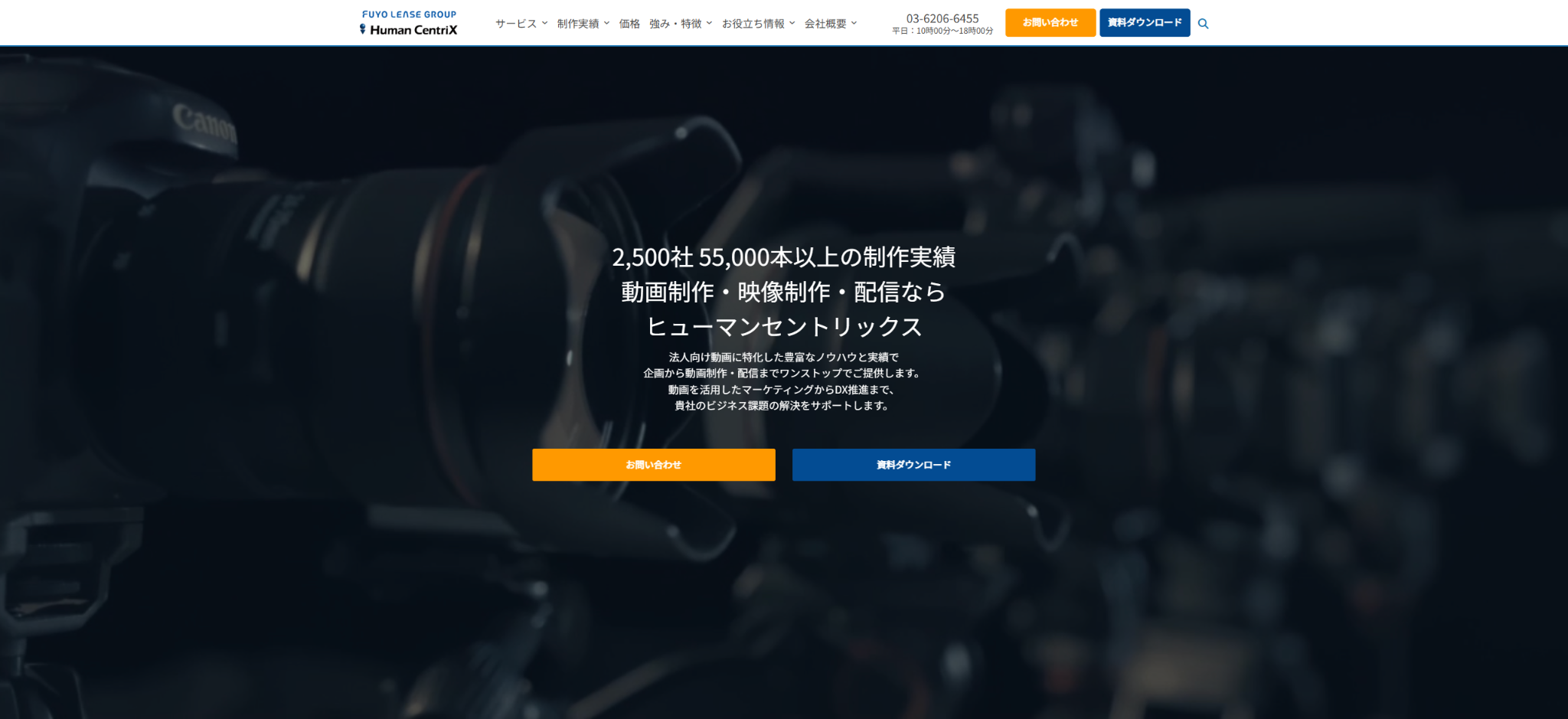 株式会社ヒューマンセントリックス