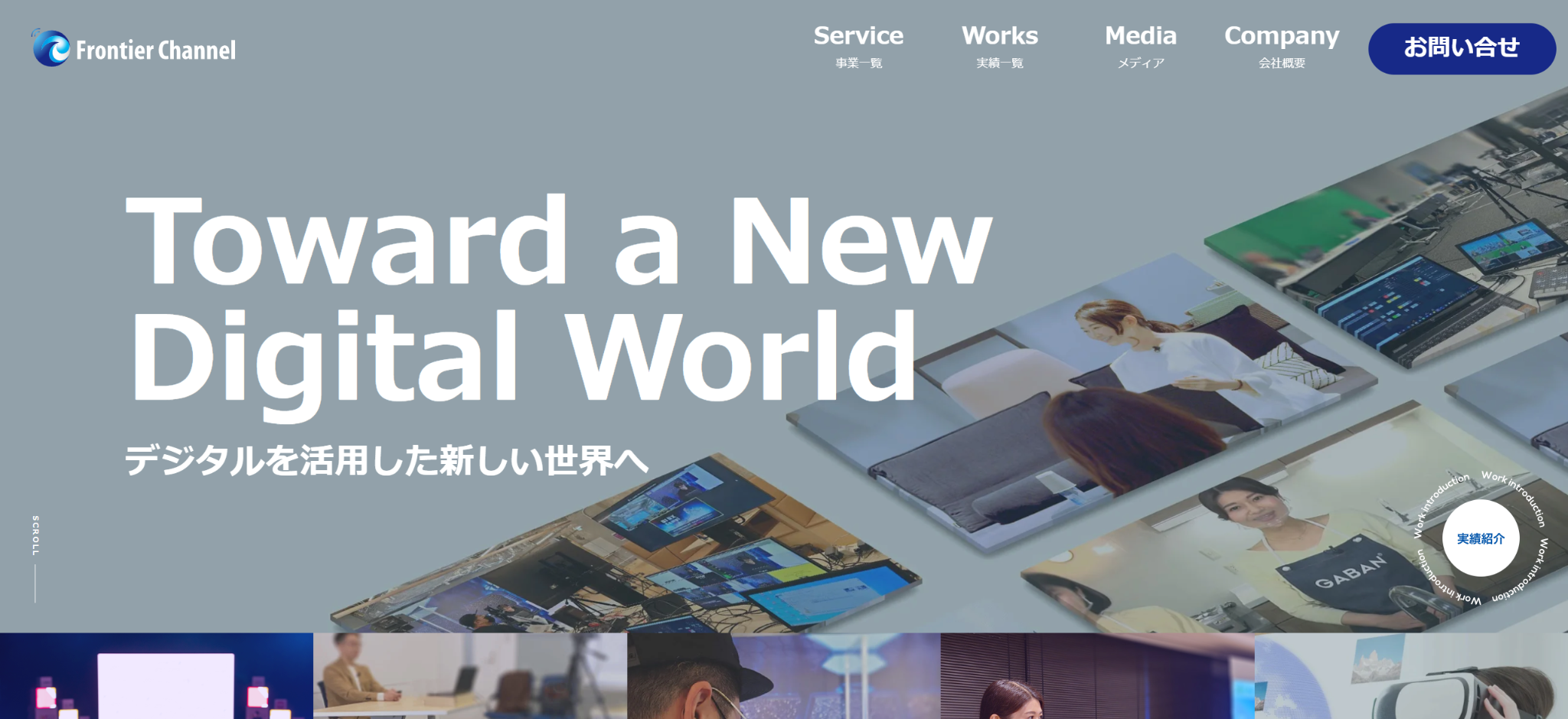 株式会社フロンティアチャンネル