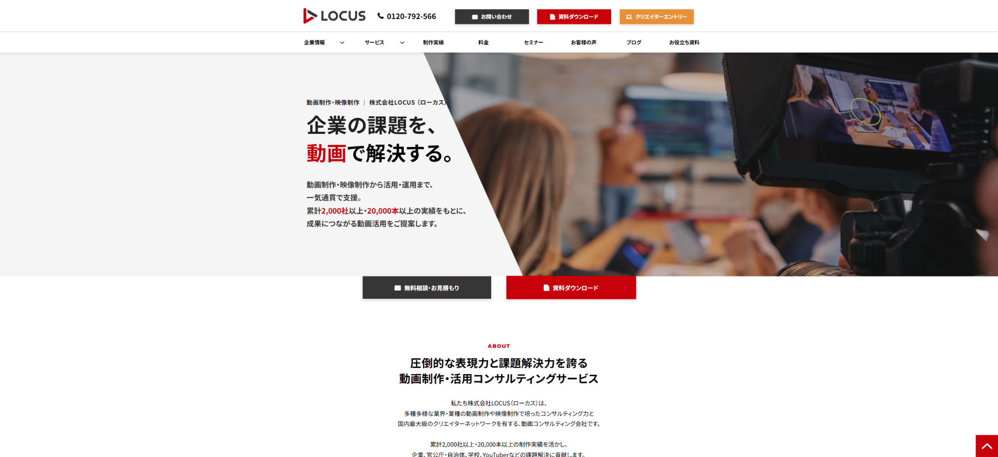 株式会社LOCUS