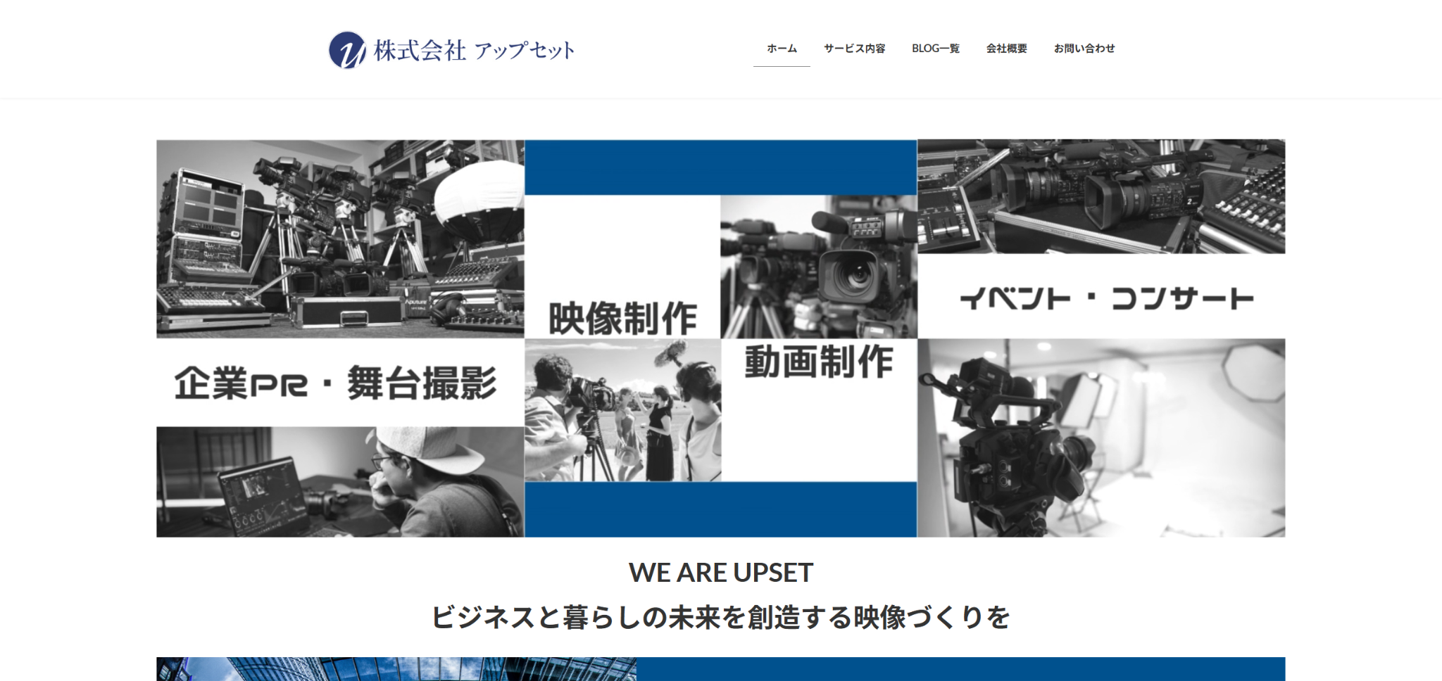 株式会社アップセット