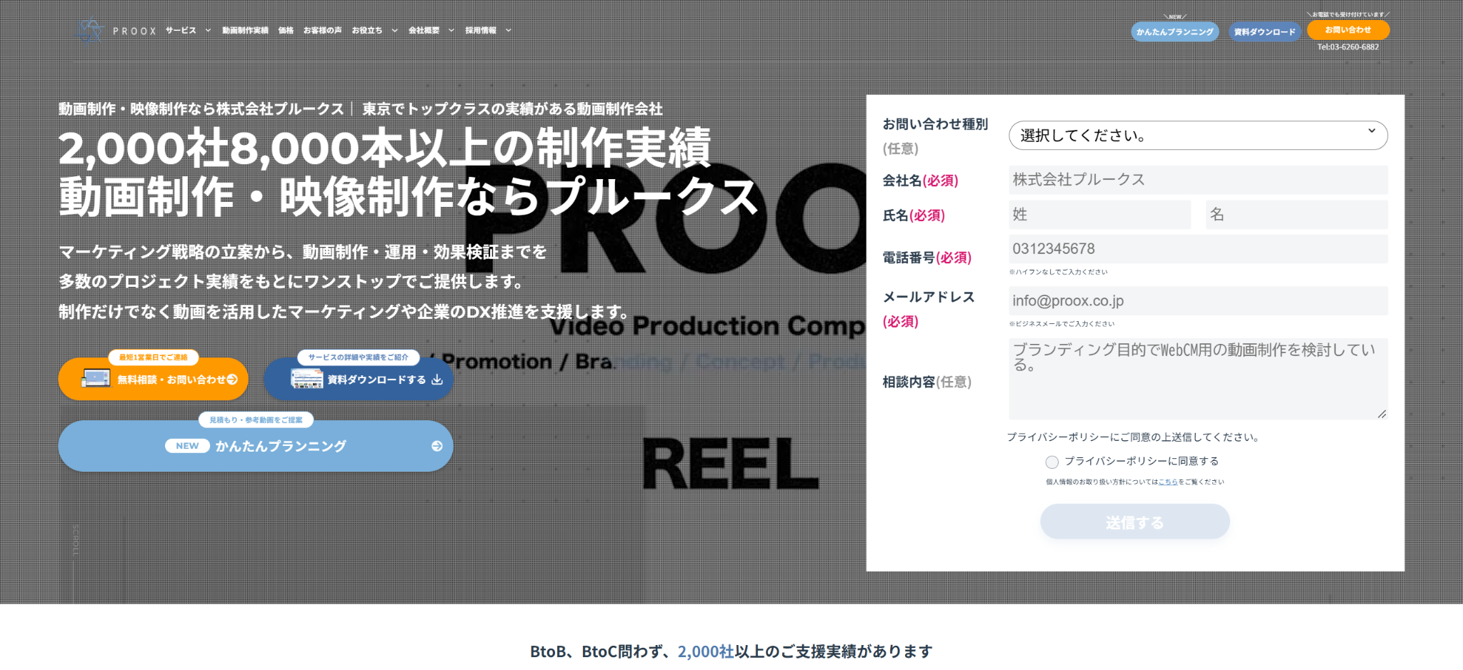 株式会社プルークス