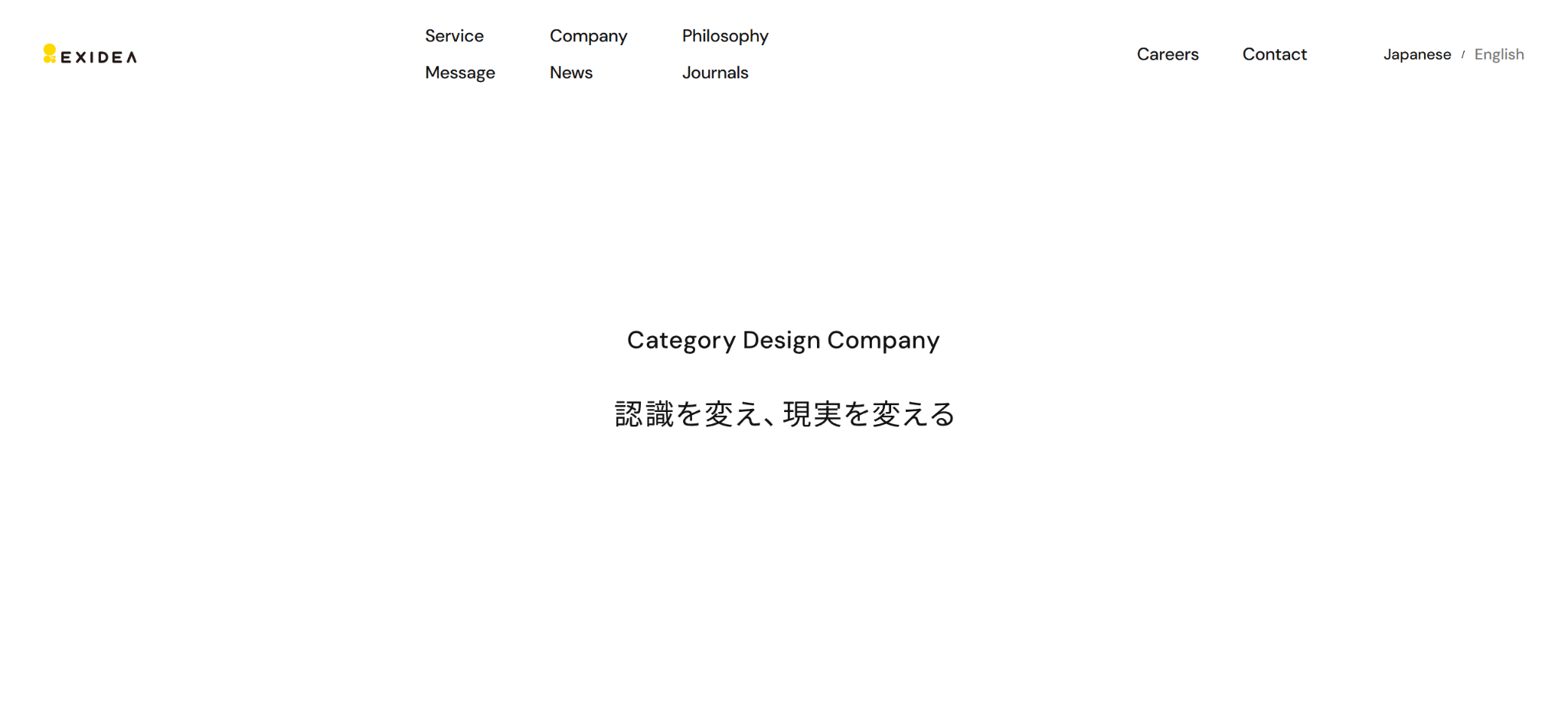 株式会社EXIDEA