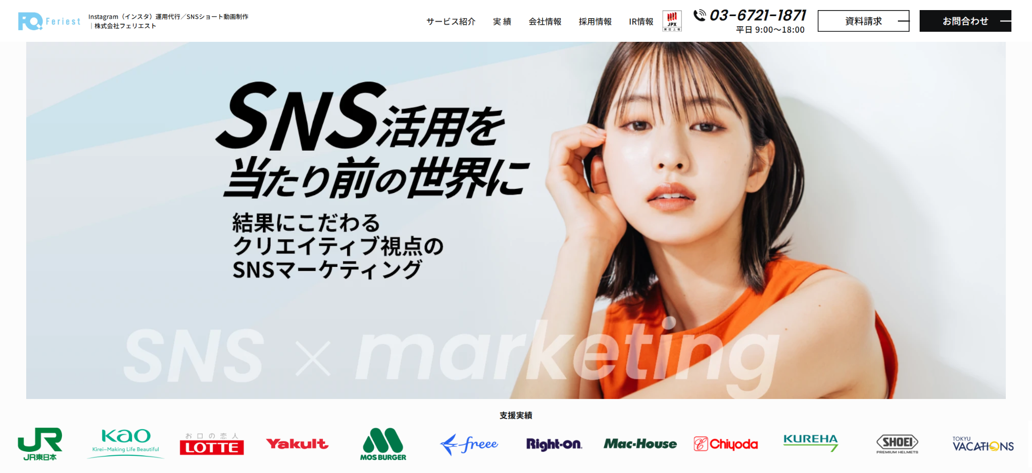 株式会社フェリエスト