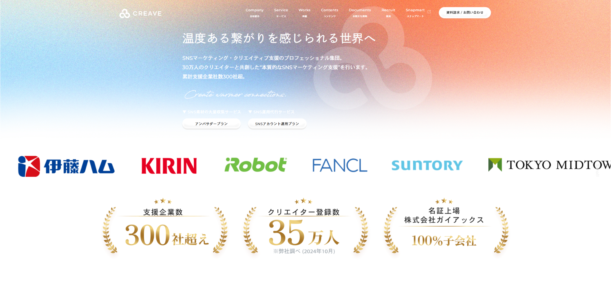 株式会社CREAVE