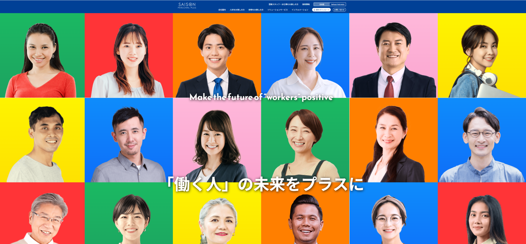 株式会社セゾンパーソナルプラス