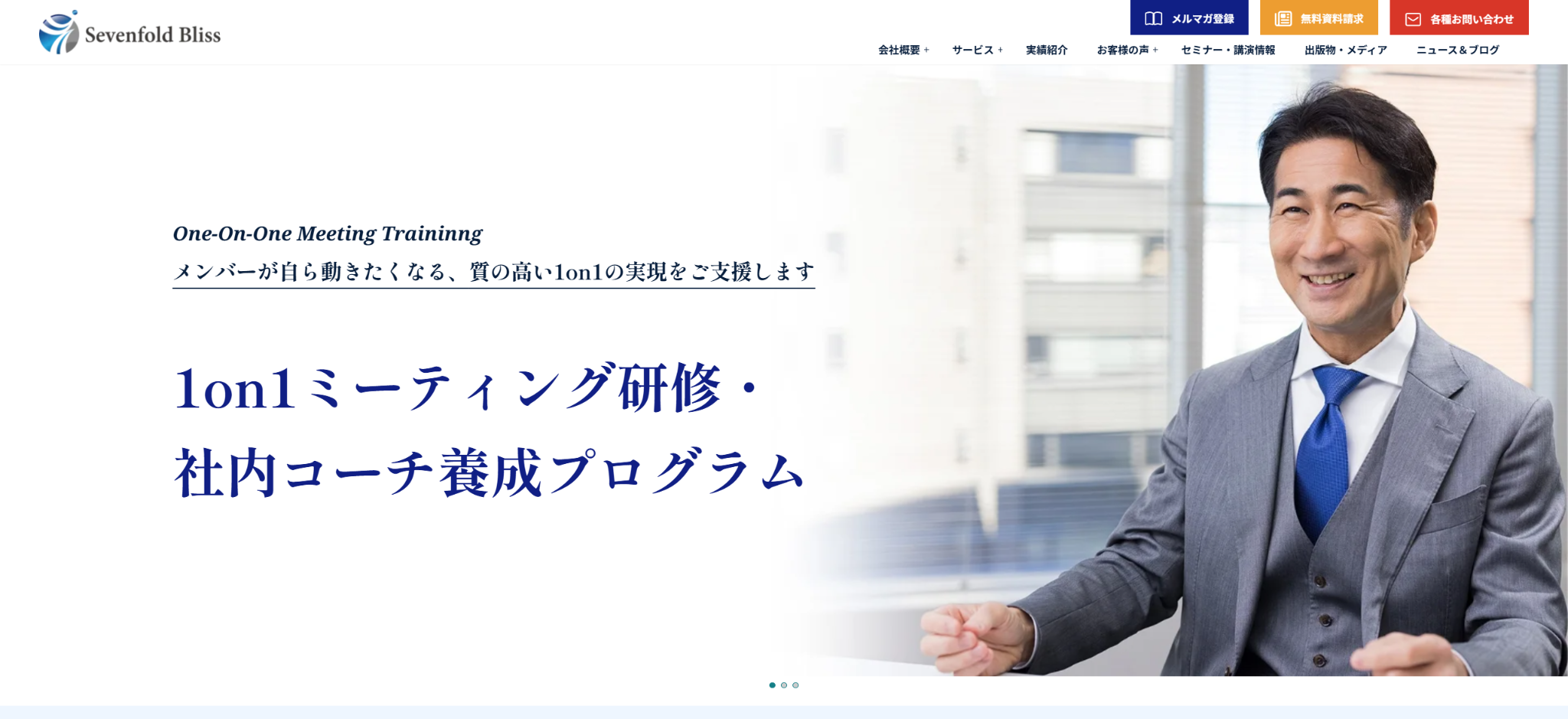 株式会社セブンフォールド・ブリス