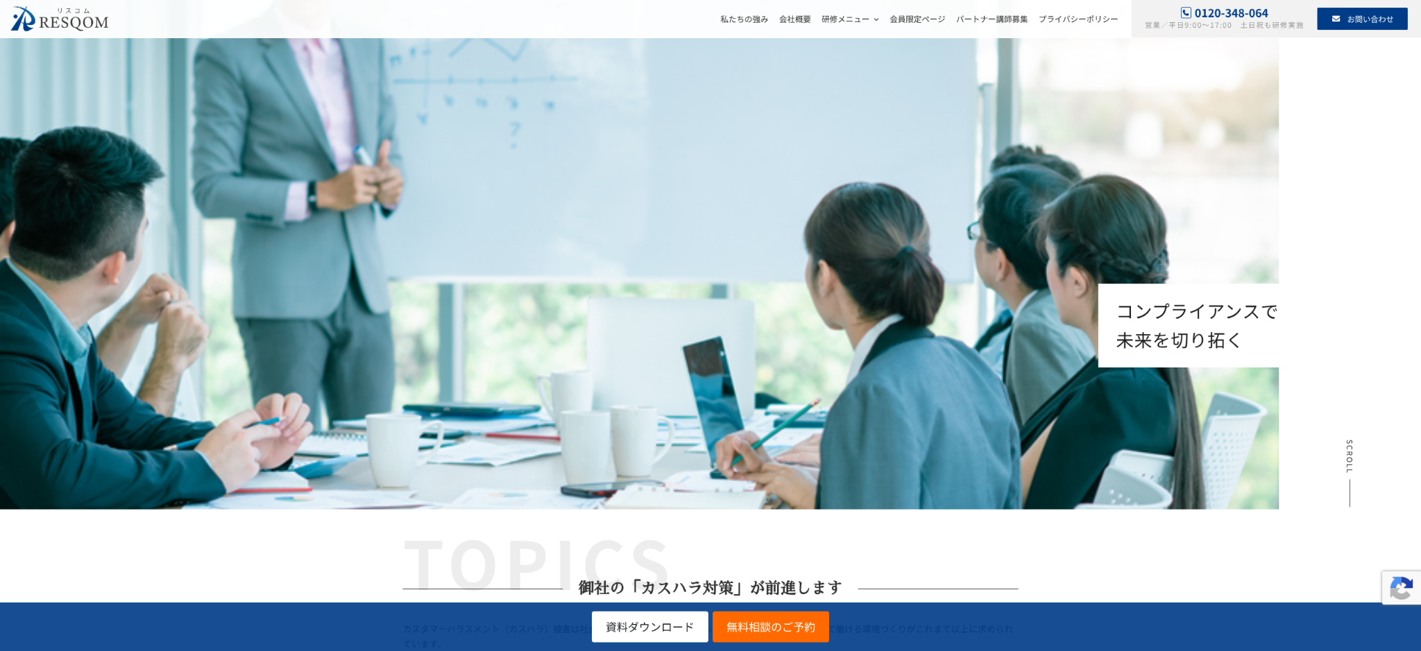 株式会社RESQOM