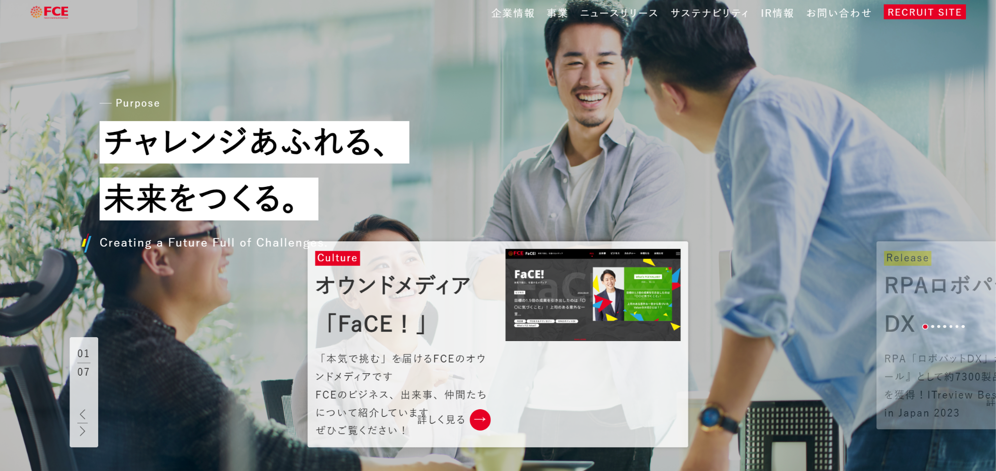 株式会社FCE