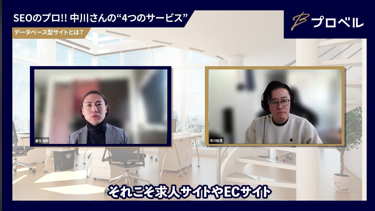 データベース型サイトの例