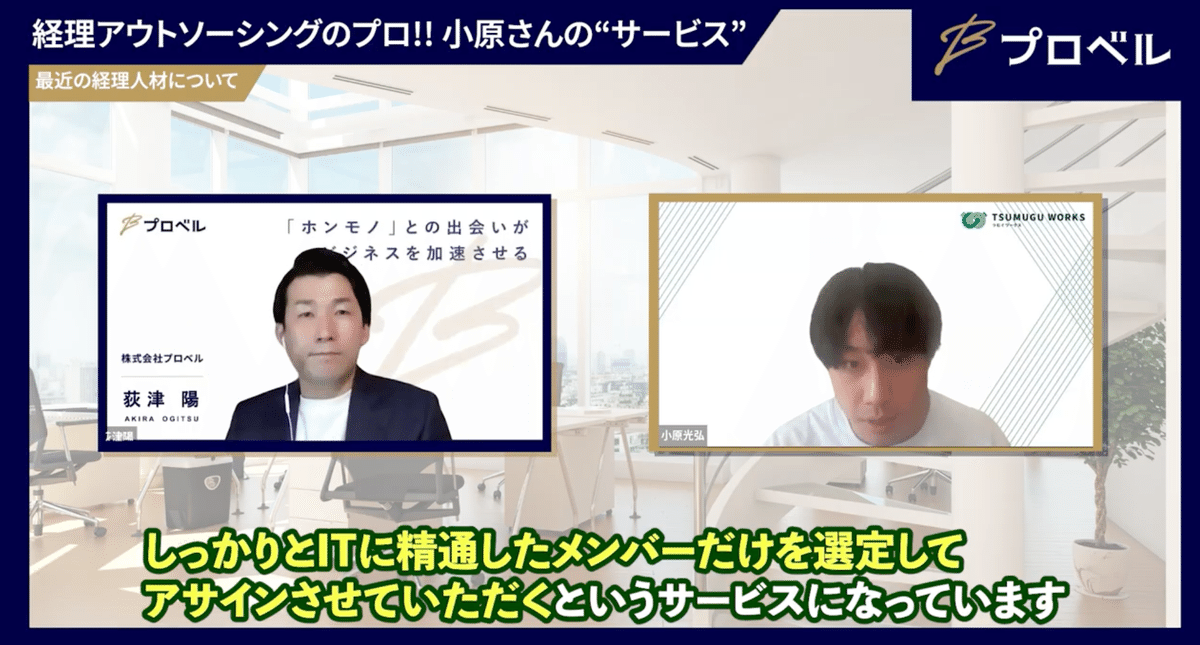 TSUMUGU WORKSのサービス説明 2