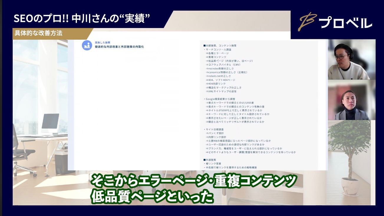 エラーと低品質ページの改善