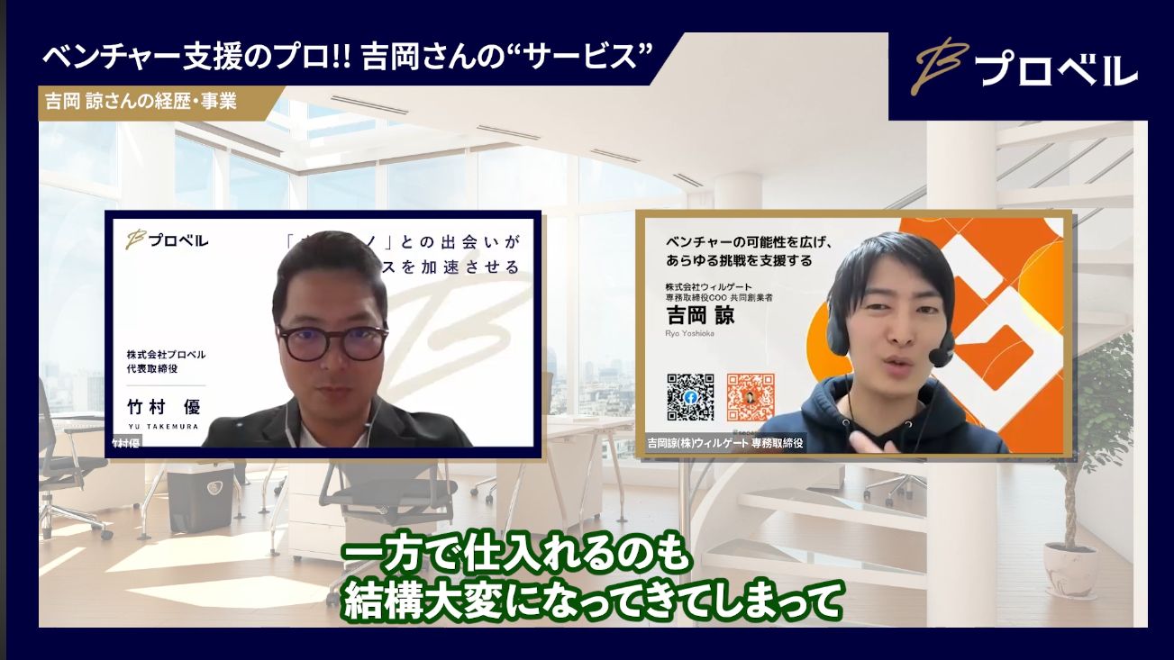 仕入れの負担からSEO事業へ