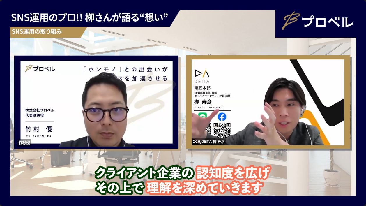 認知から理解と応募へ