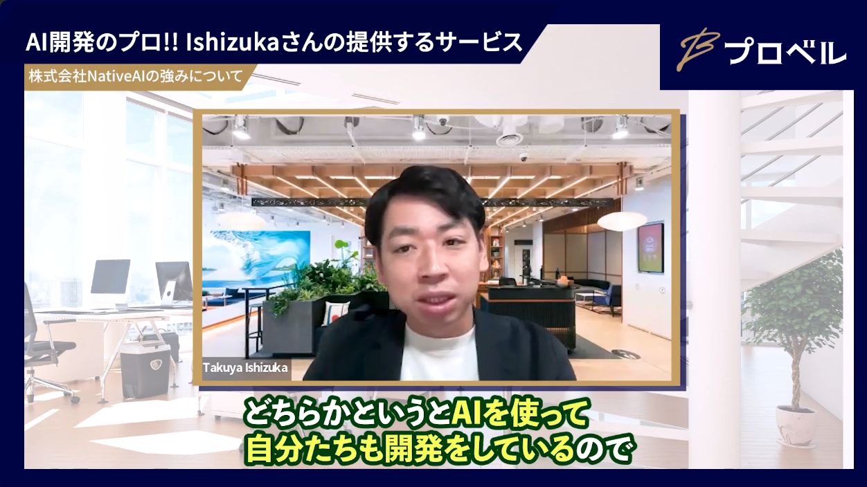 AIを使った開発