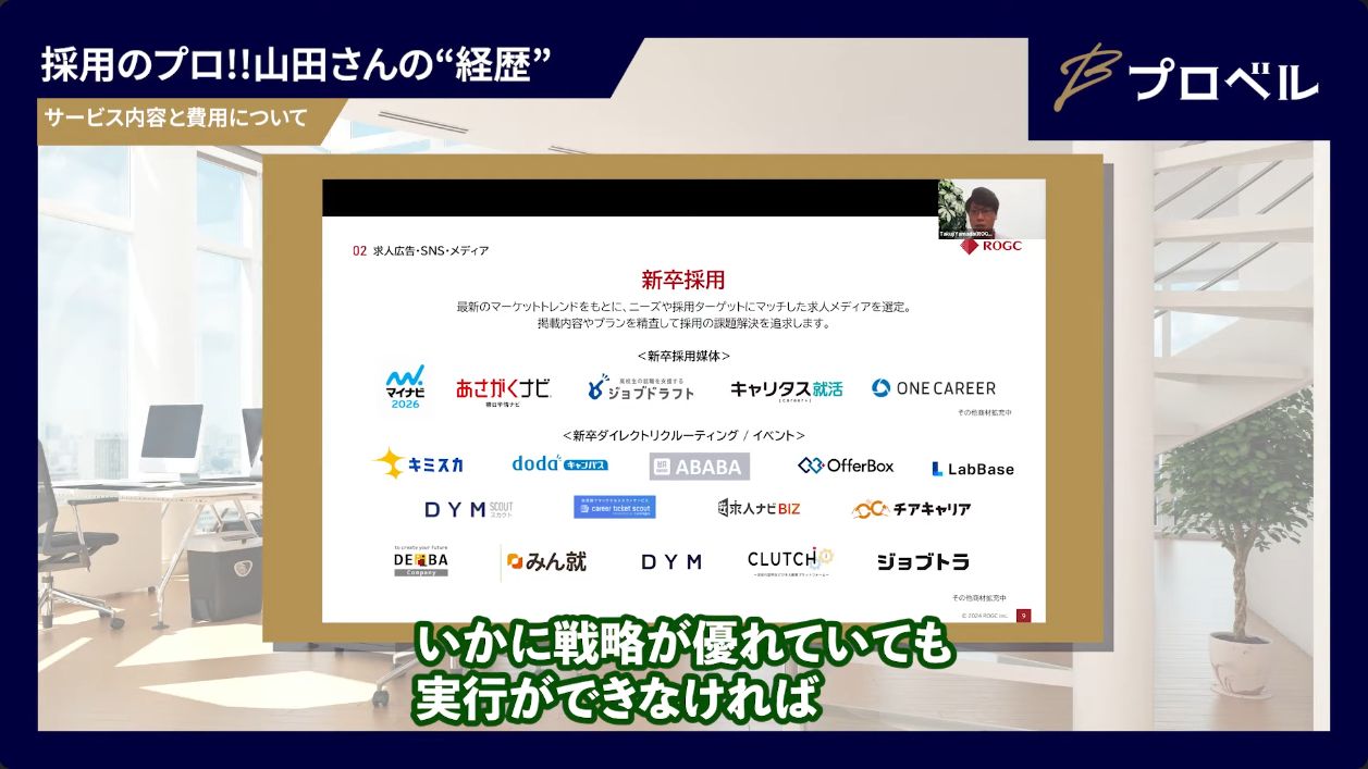 戦略と実行を一緒に支援