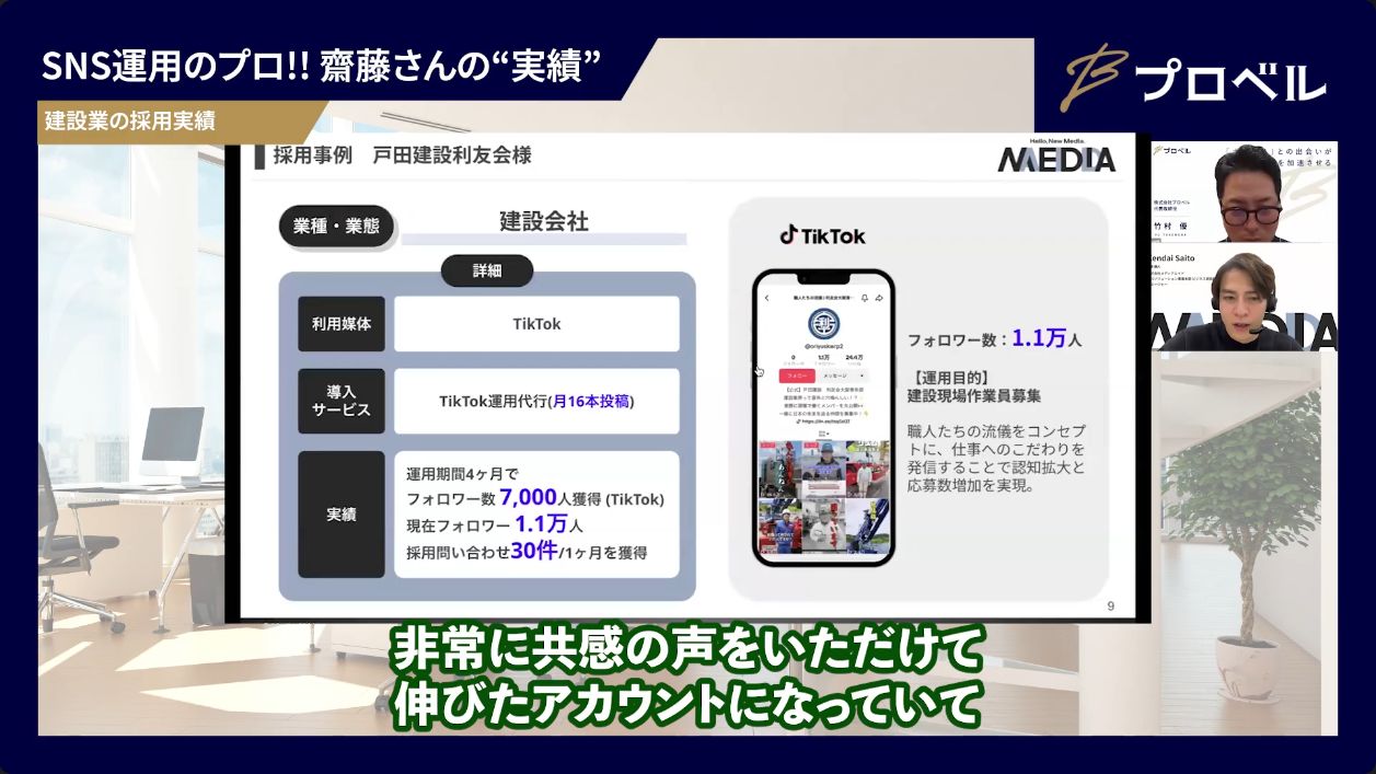 採用問い合わせへの導線