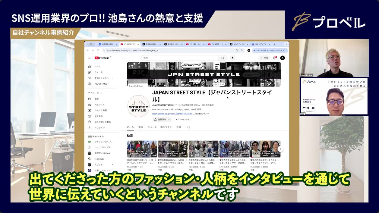 自社チャンネル