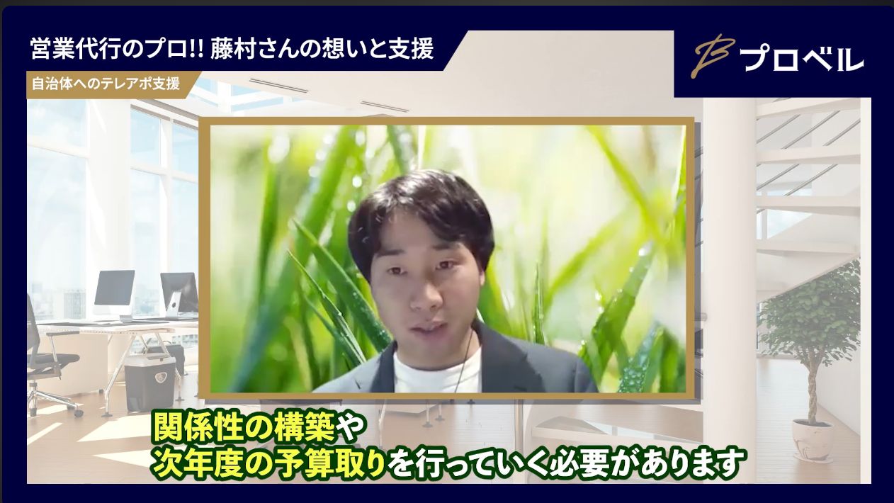 自治体の関係構築と予算