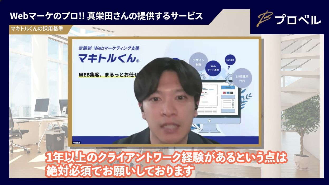 実務と顧客対応の選定基準