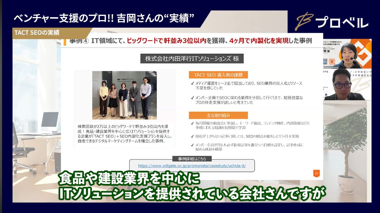 勉強会と運用で内製化を進めた事例