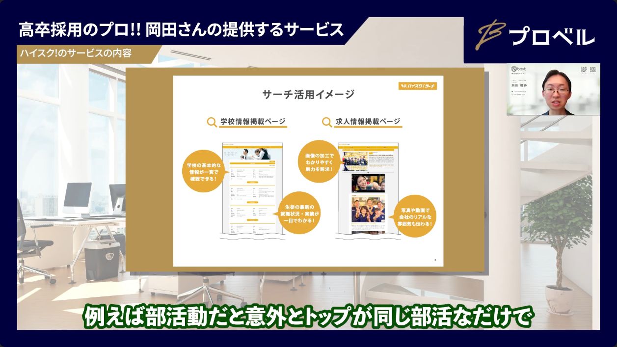 学校情報の活用