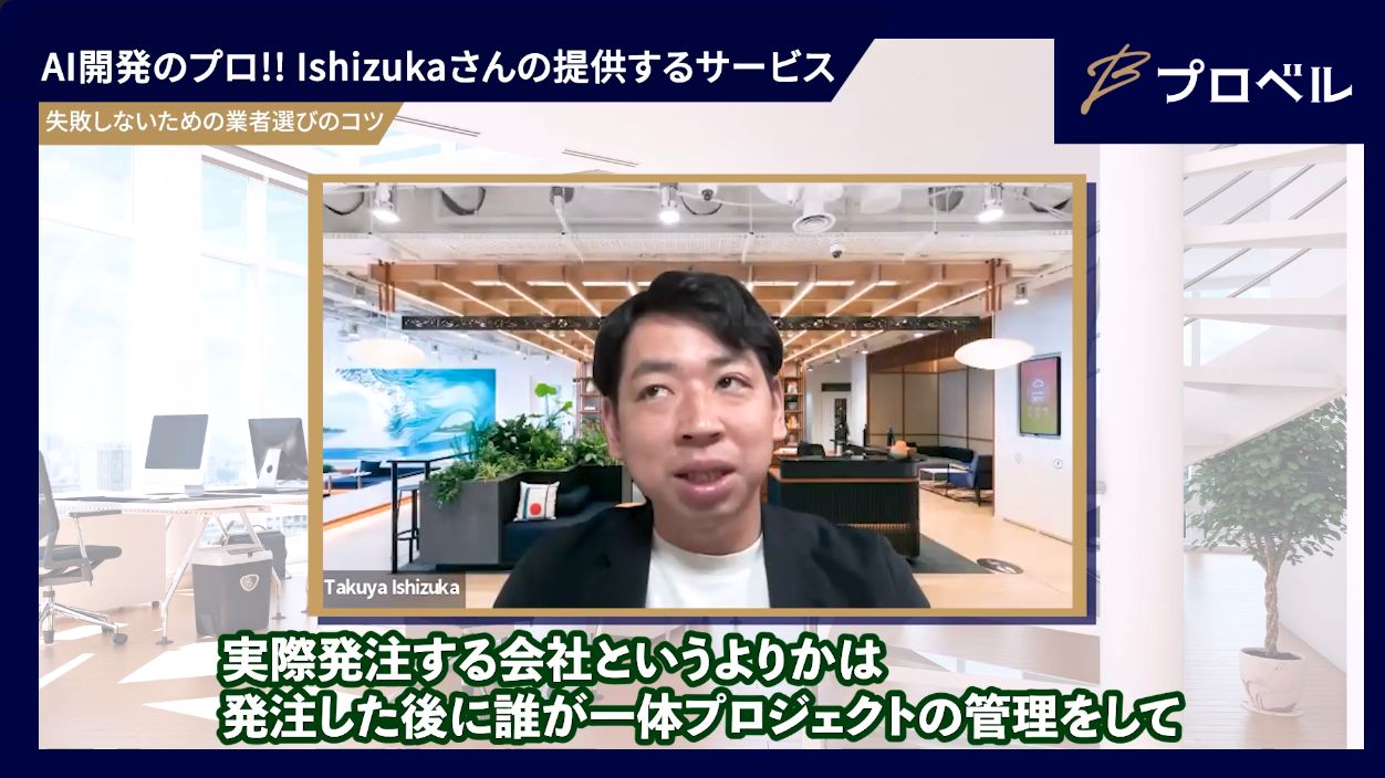 実担当PMを確認する