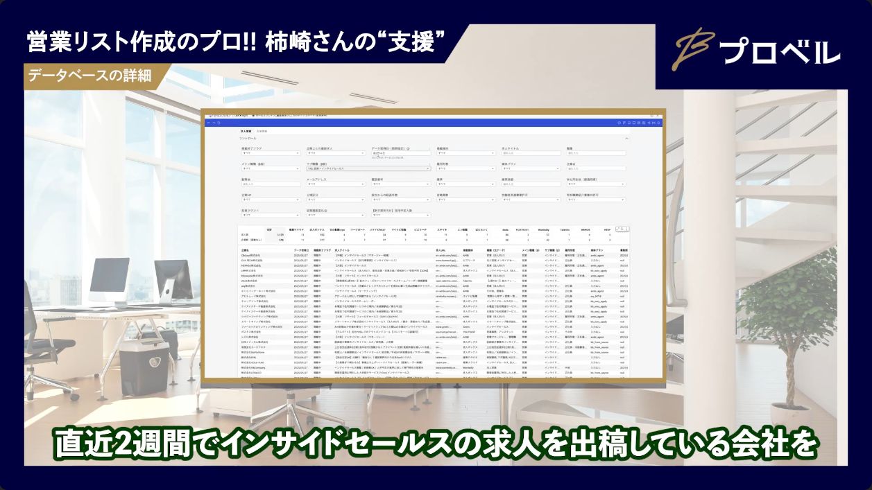 求人の絞り込み
