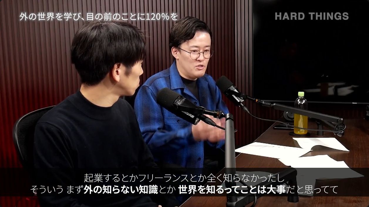 外の世界を知る