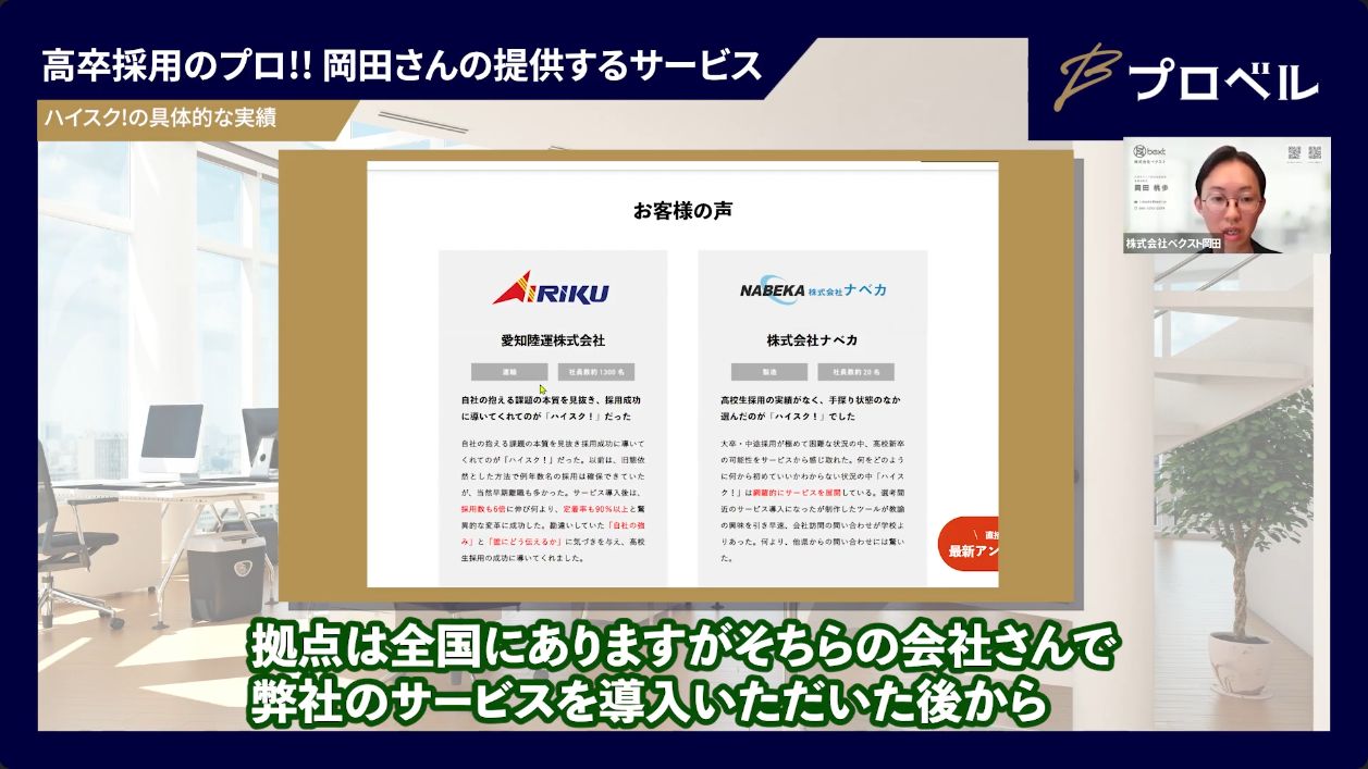 愛知陸運の支援事例