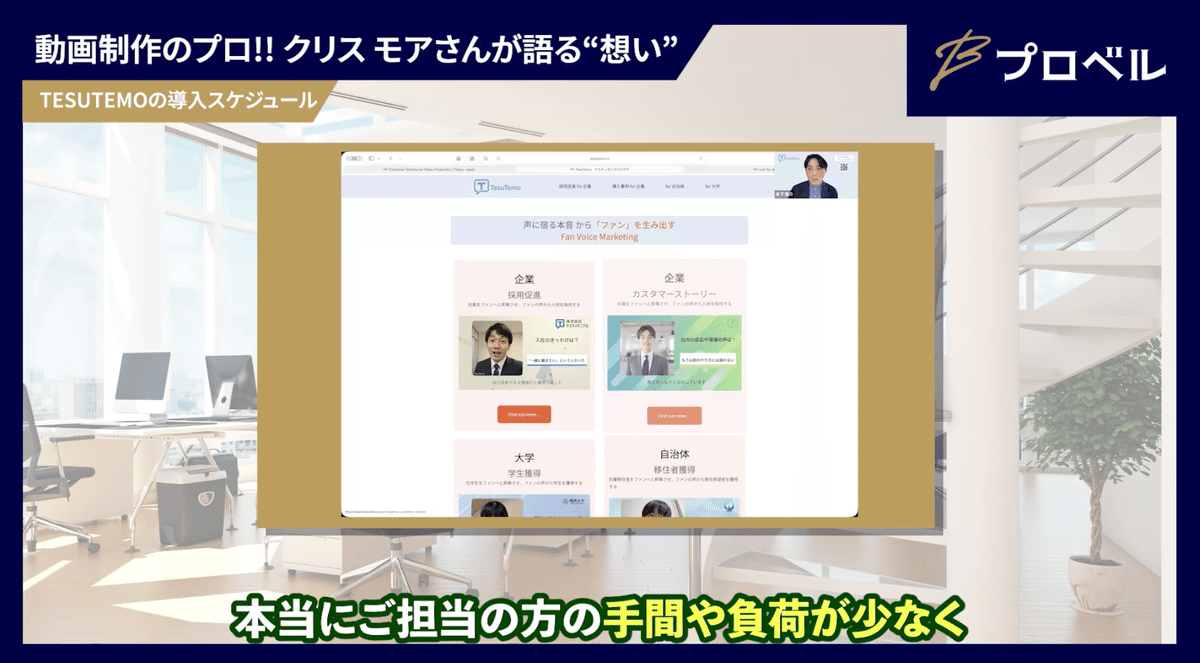 動画制作における担当者の手間と負荷を減らす仕組み