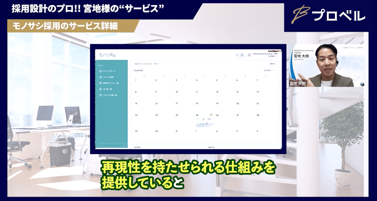 施策の履歴と振り返りで採用の再現性を高める仕組み