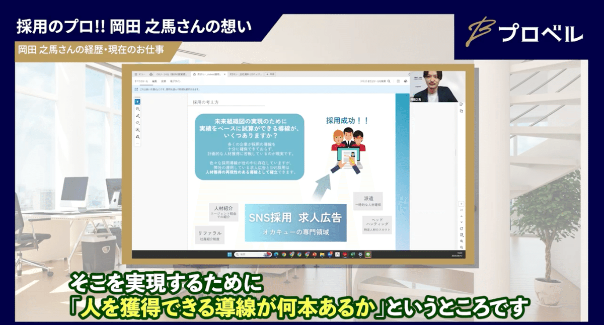 インタビュー動画の説明画像
