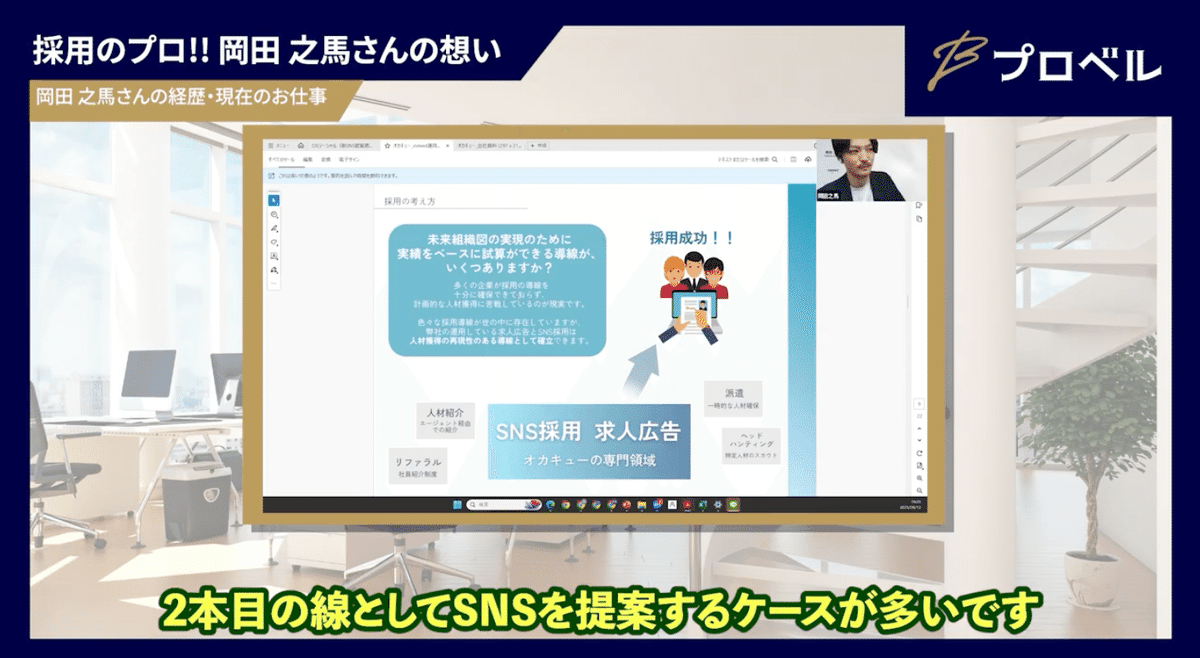 インタビュー動画の説明画像