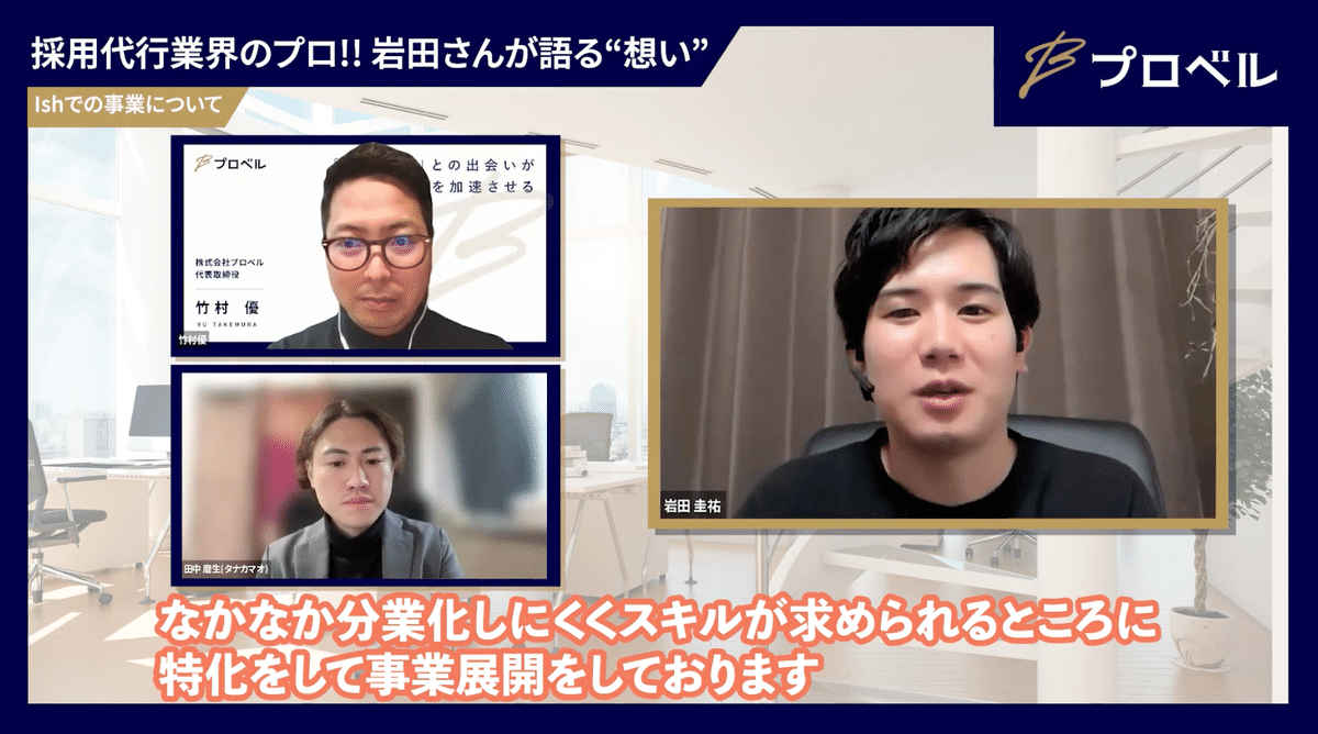 インタビュー動画の説明画像
