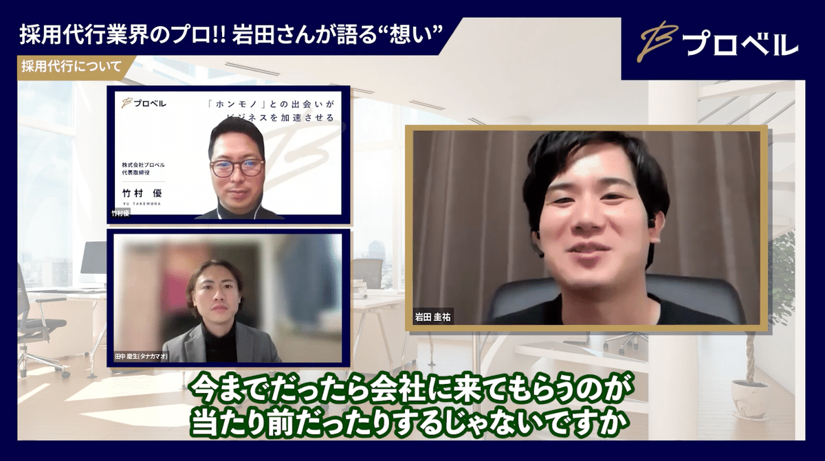 インタビュー動画の説明画像