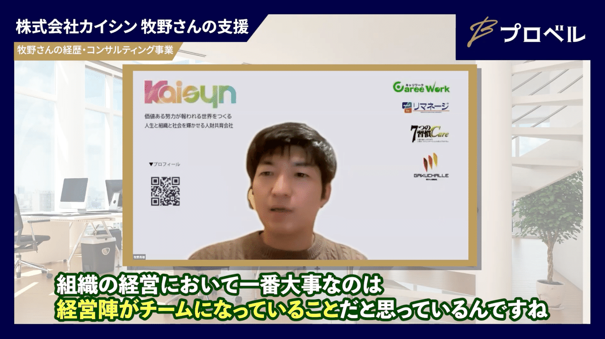 インタビュー動画の説明画像