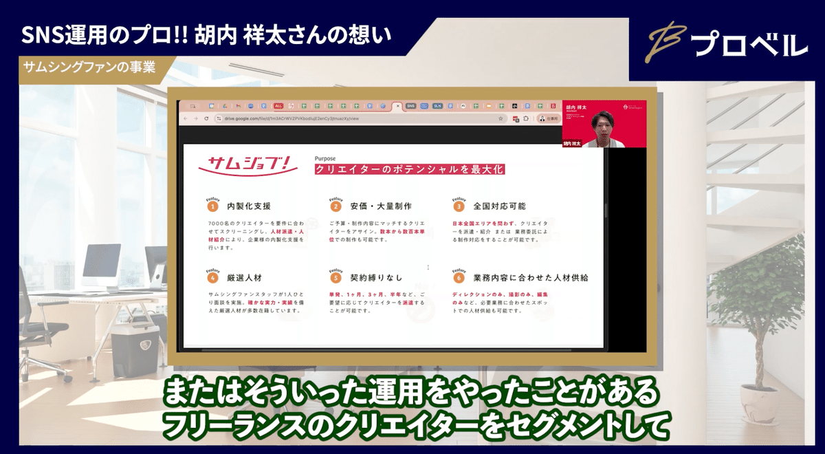 インタビュー動画の説明画像