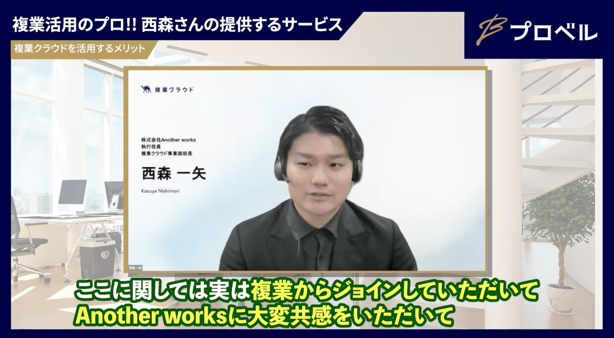 インタビュー動画の説明画像