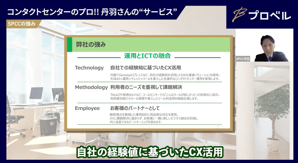 インタビュー動画の説明画像