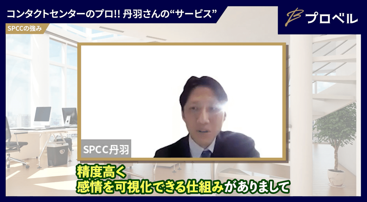 インタビュー動画の説明画像