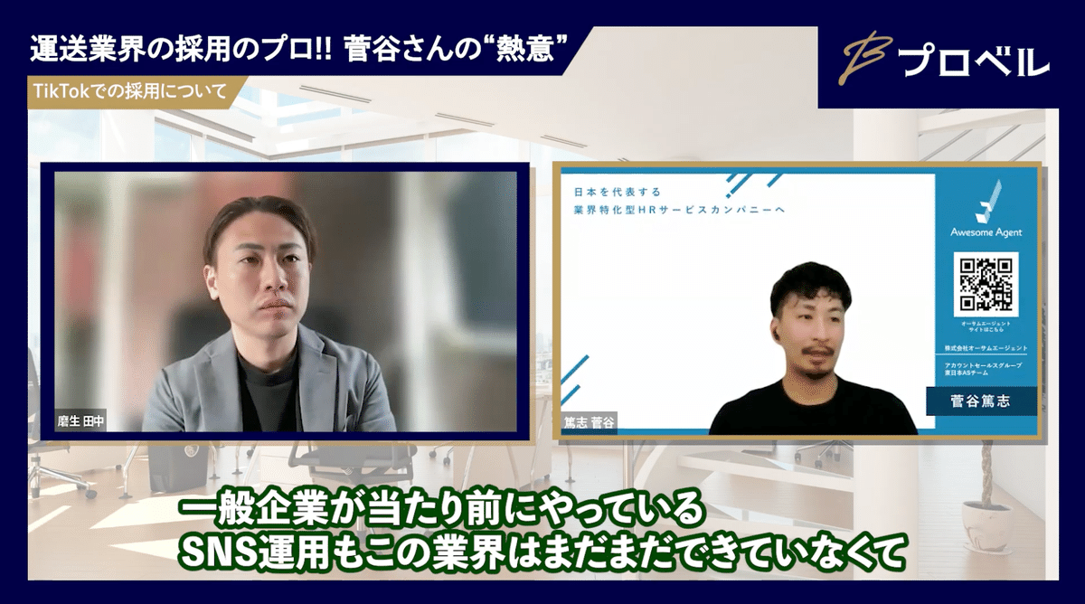インタビュー動画の説明場面 4